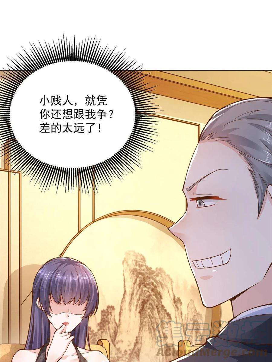 摊牌了，我全职业系统！137 愚蠢的一家人