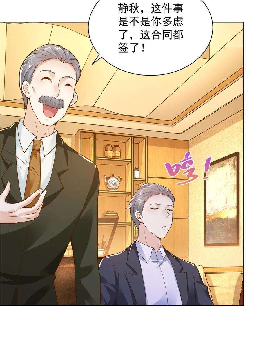 摊牌了，我全职业系统！137 愚蠢的一家人