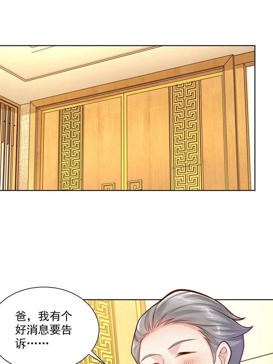 摊牌了，我全职业系统！137 愚蠢的一家人