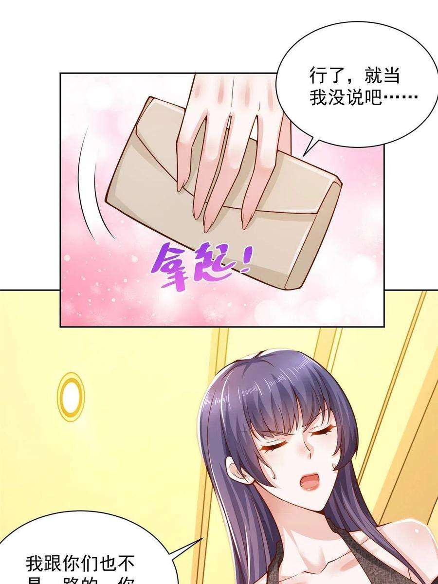 摊牌了，我全职业系统！137 愚蠢的一家人