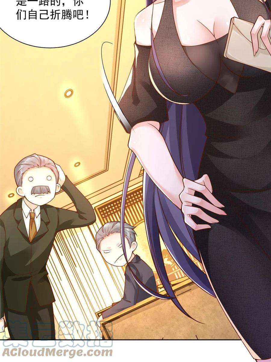 摊牌了，我全职业系统！137 愚蠢的一家人