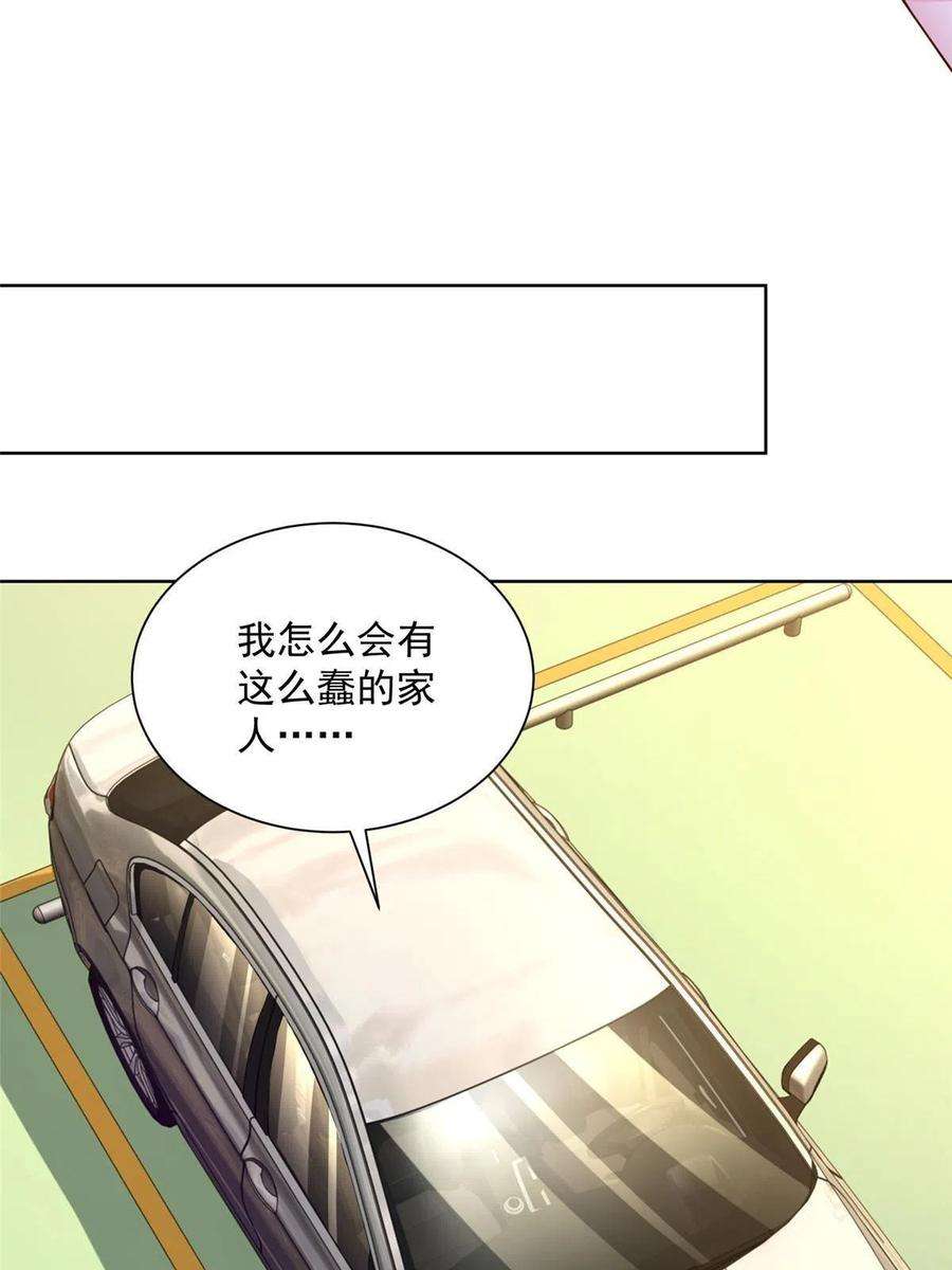 摊牌了，我全职业系统！137 愚蠢的一家人