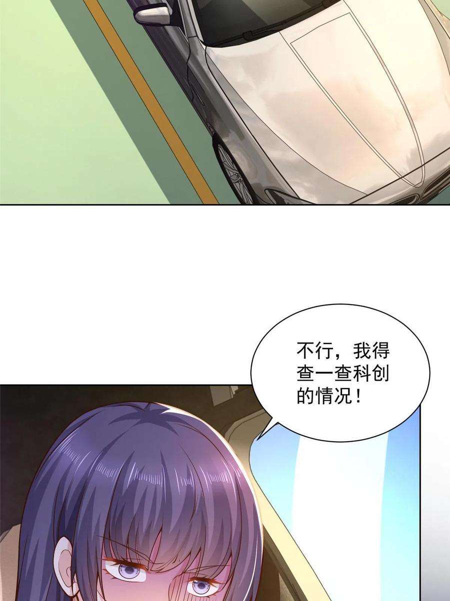 摊牌了，我全职业系统！137 愚蠢的一家人