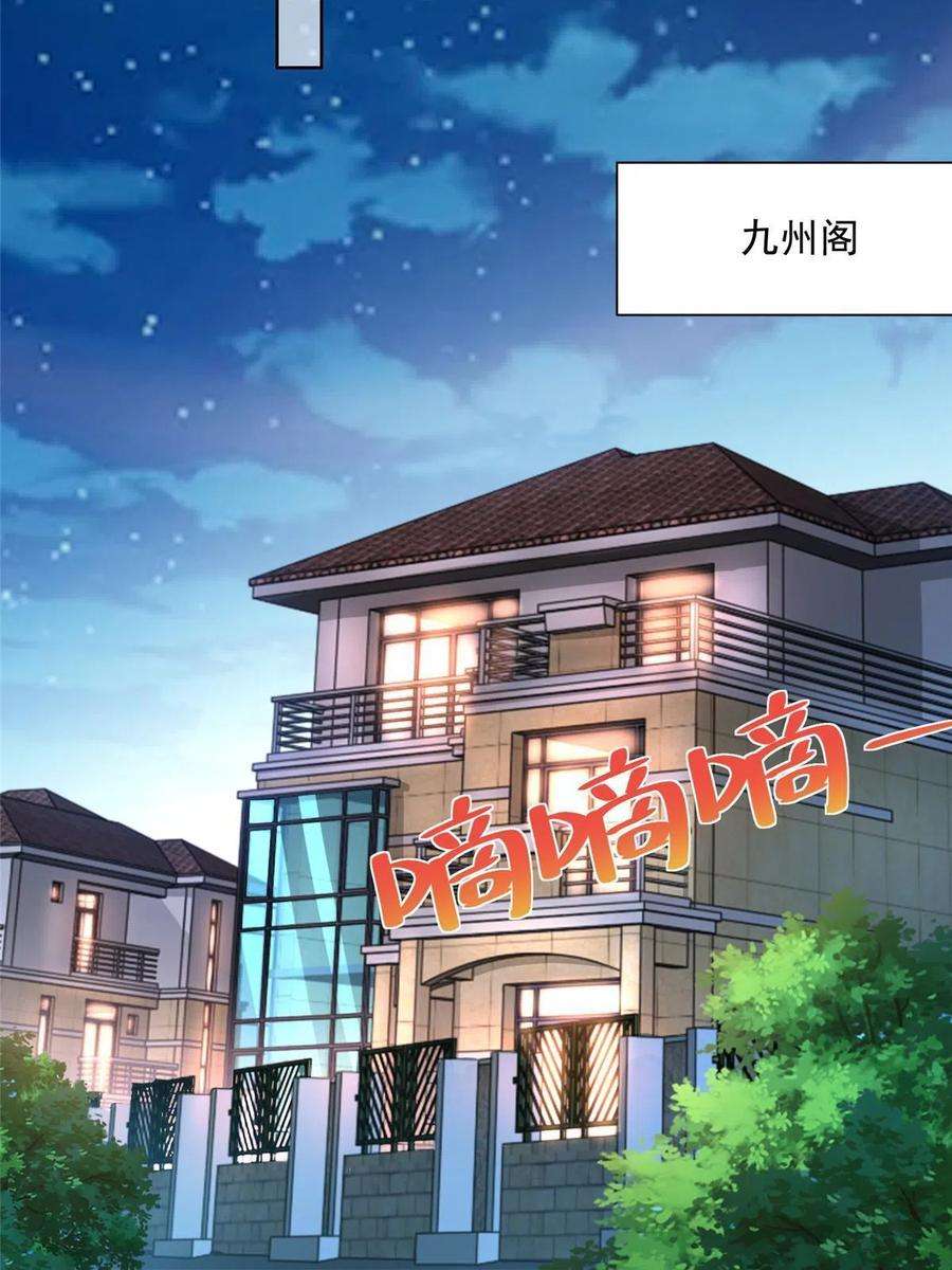 摊牌了，我全职业系统！137 愚蠢的一家人