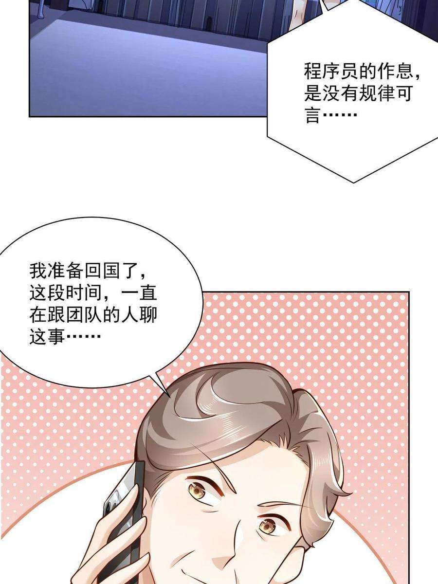 摊牌了，我全职业系统！137 愚蠢的一家人