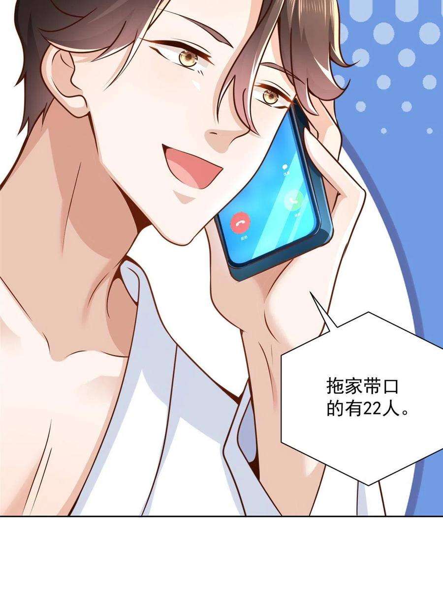 摊牌了，我全职业系统！137 愚蠢的一家人