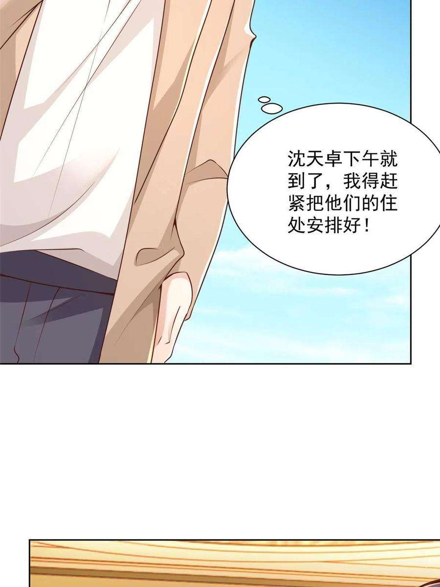 摊牌了，我全职业系统！137 愚蠢的一家人