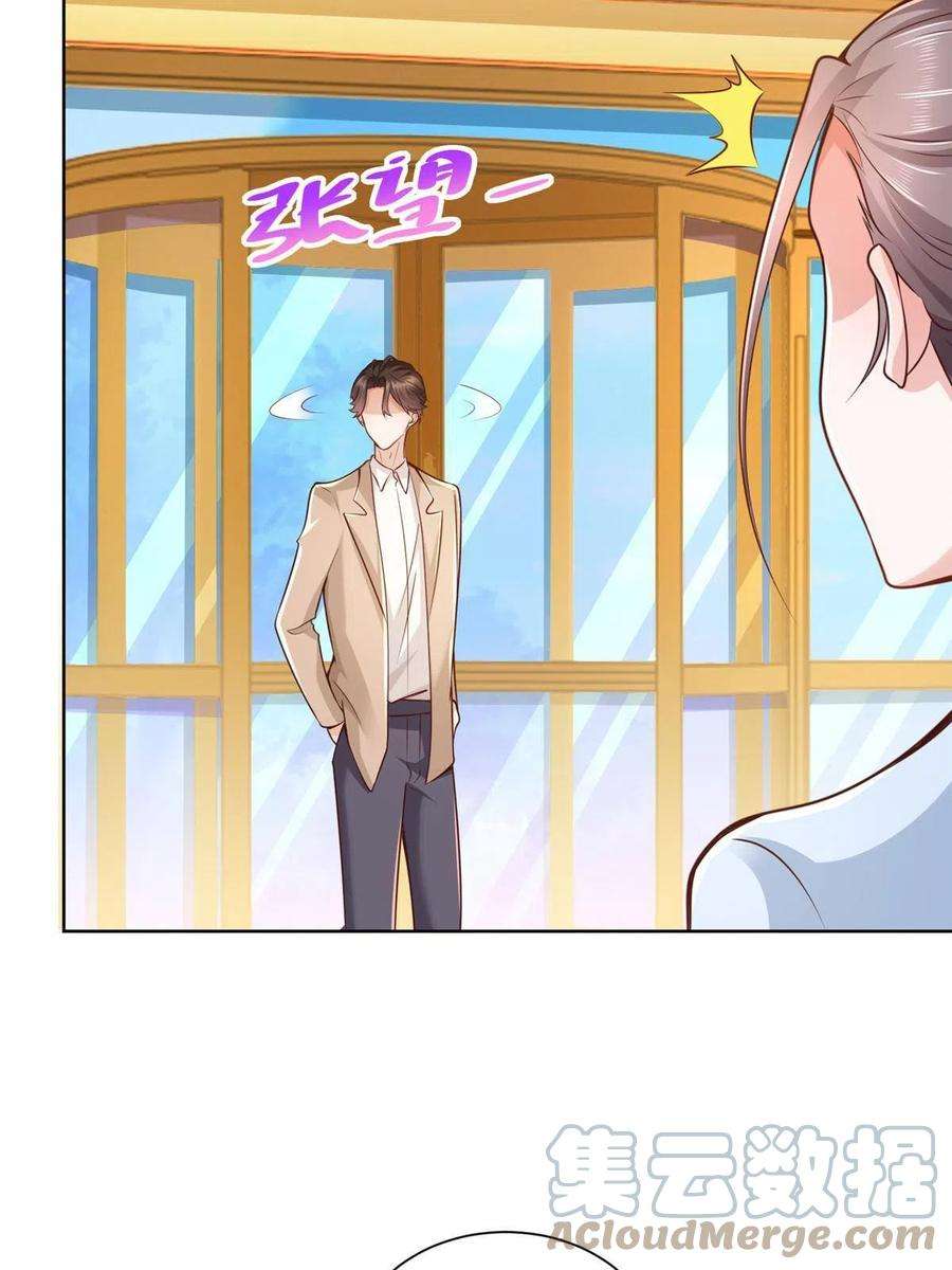 摊牌了，我全职业系统！137 愚蠢的一家人