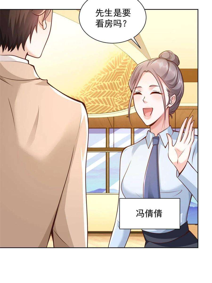 摊牌了，我全职业系统！137 愚蠢的一家人