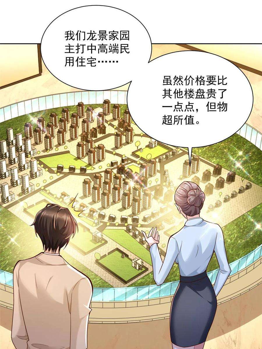 摊牌了，我全职业系统！137 愚蠢的一家人