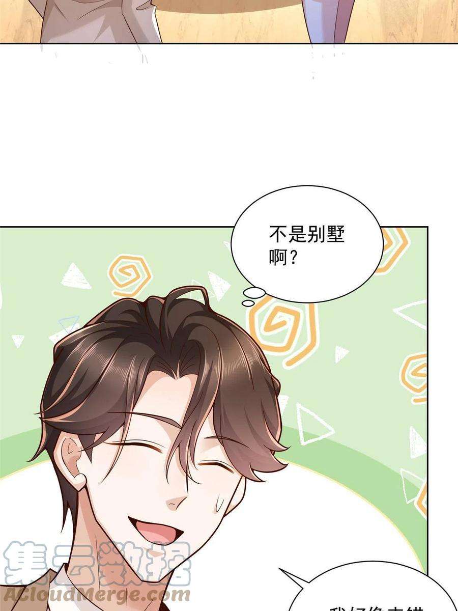 摊牌了，我全职业系统！137 愚蠢的一家人