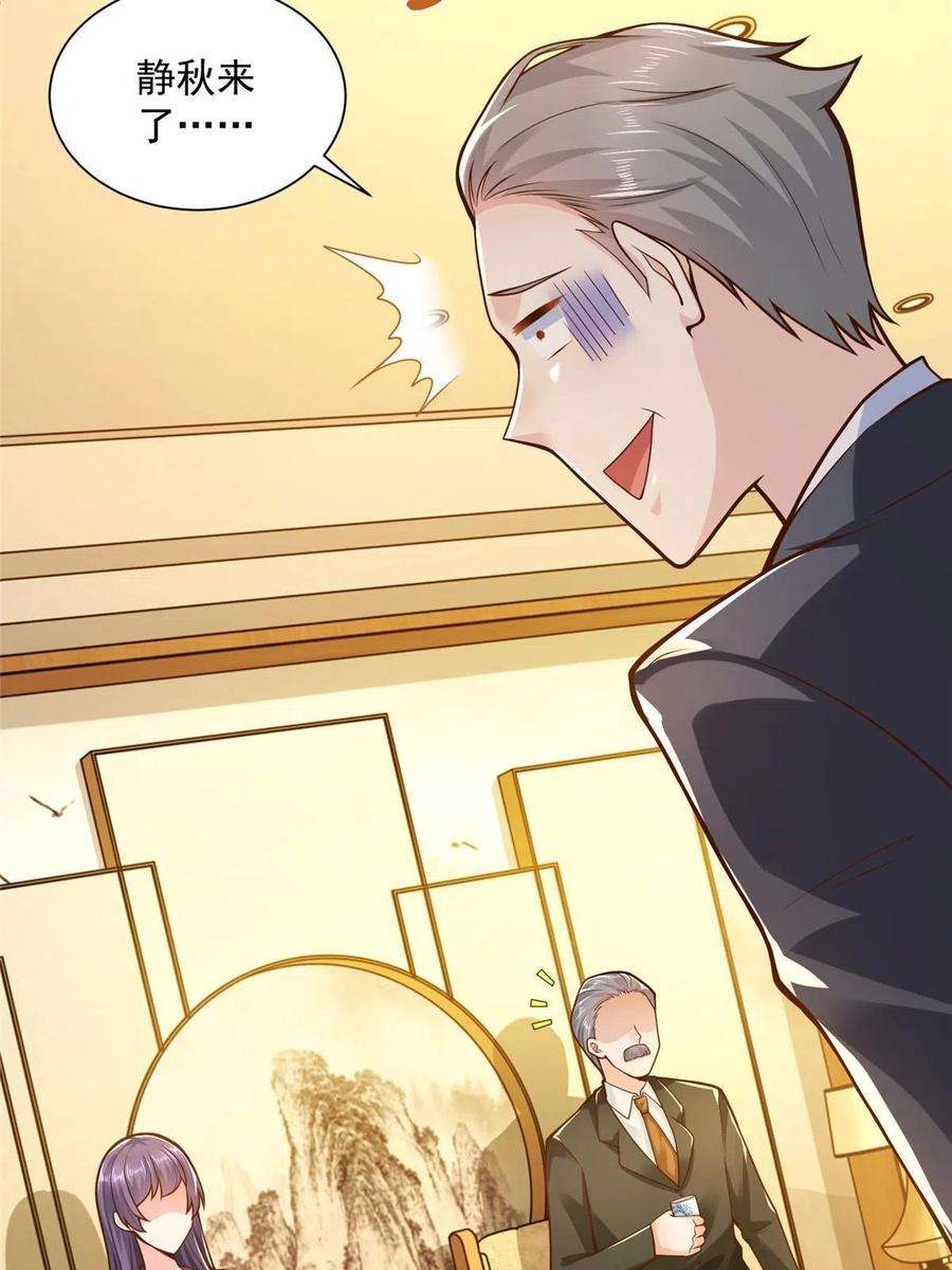 摊牌了，我全职业系统！137 愚蠢的一家人