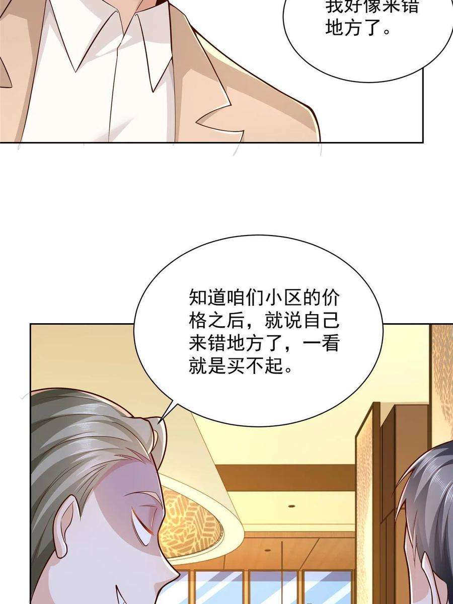 摊牌了，我全职业系统！137 愚蠢的一家人