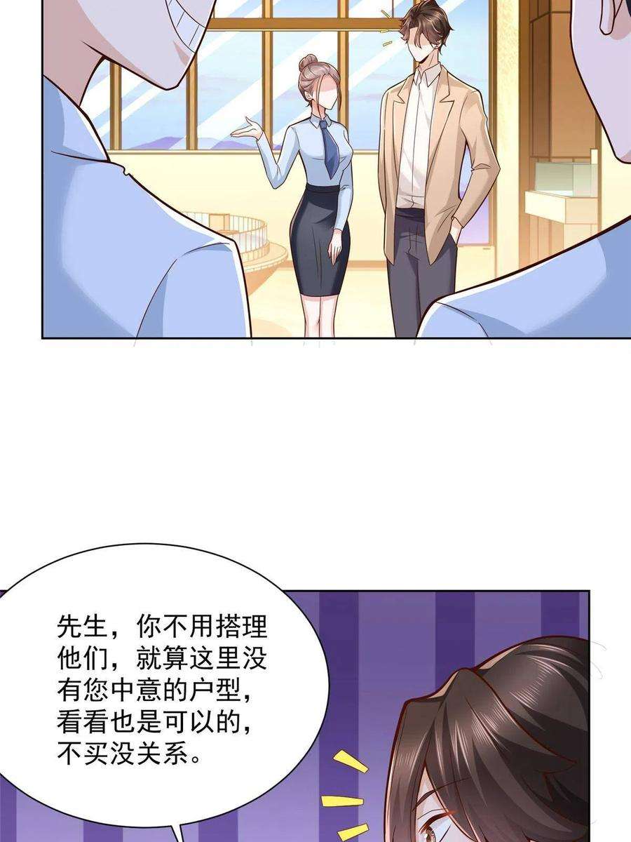 摊牌了，我全职业系统！137 愚蠢的一家人