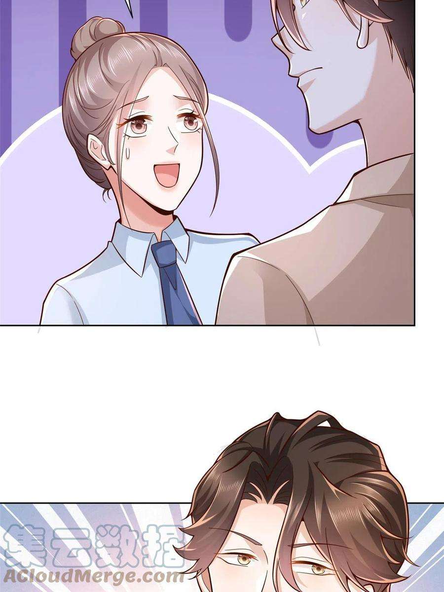 摊牌了，我全职业系统！137 愚蠢的一家人