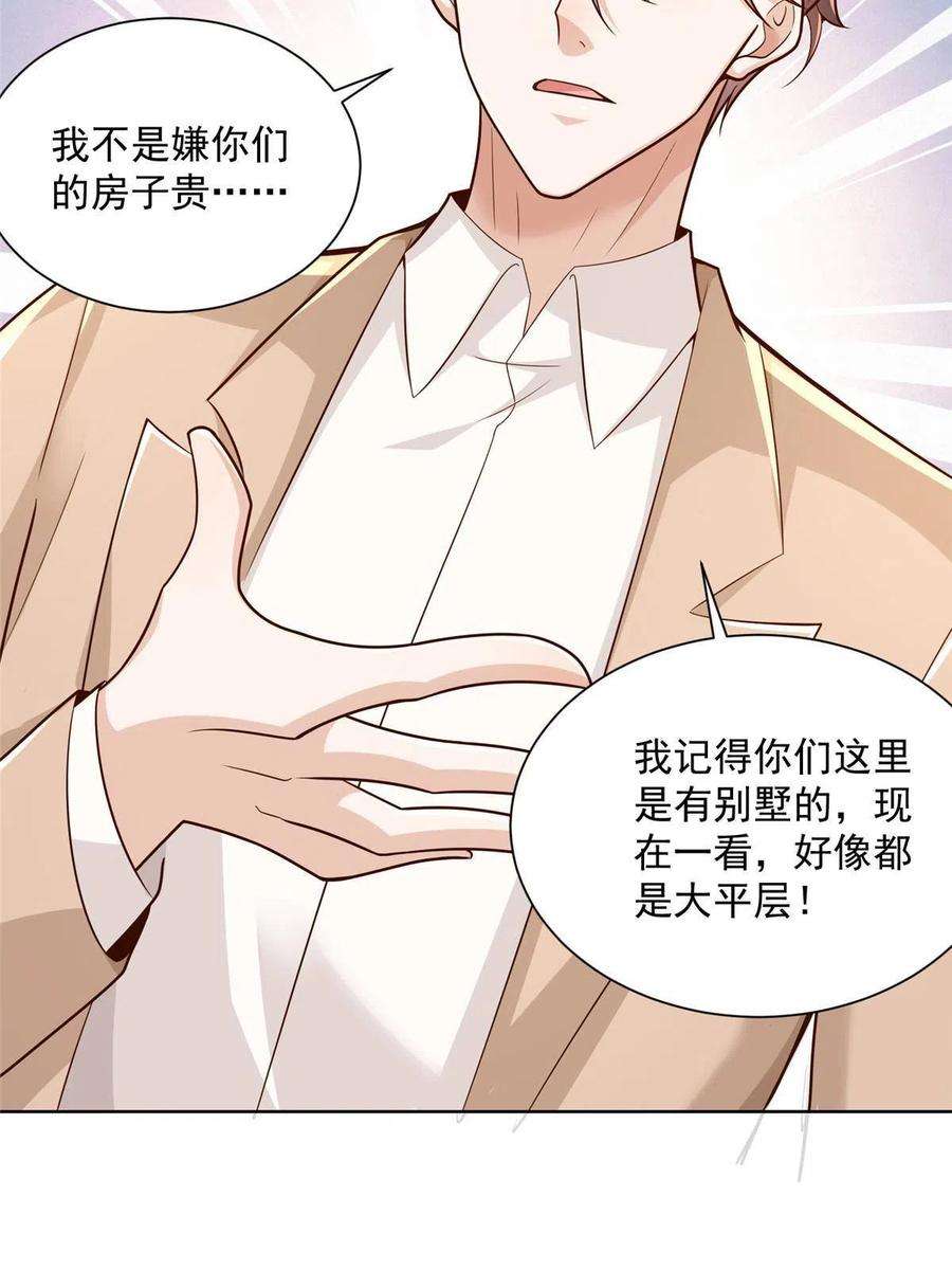 摊牌了，我全职业系统！137 愚蠢的一家人