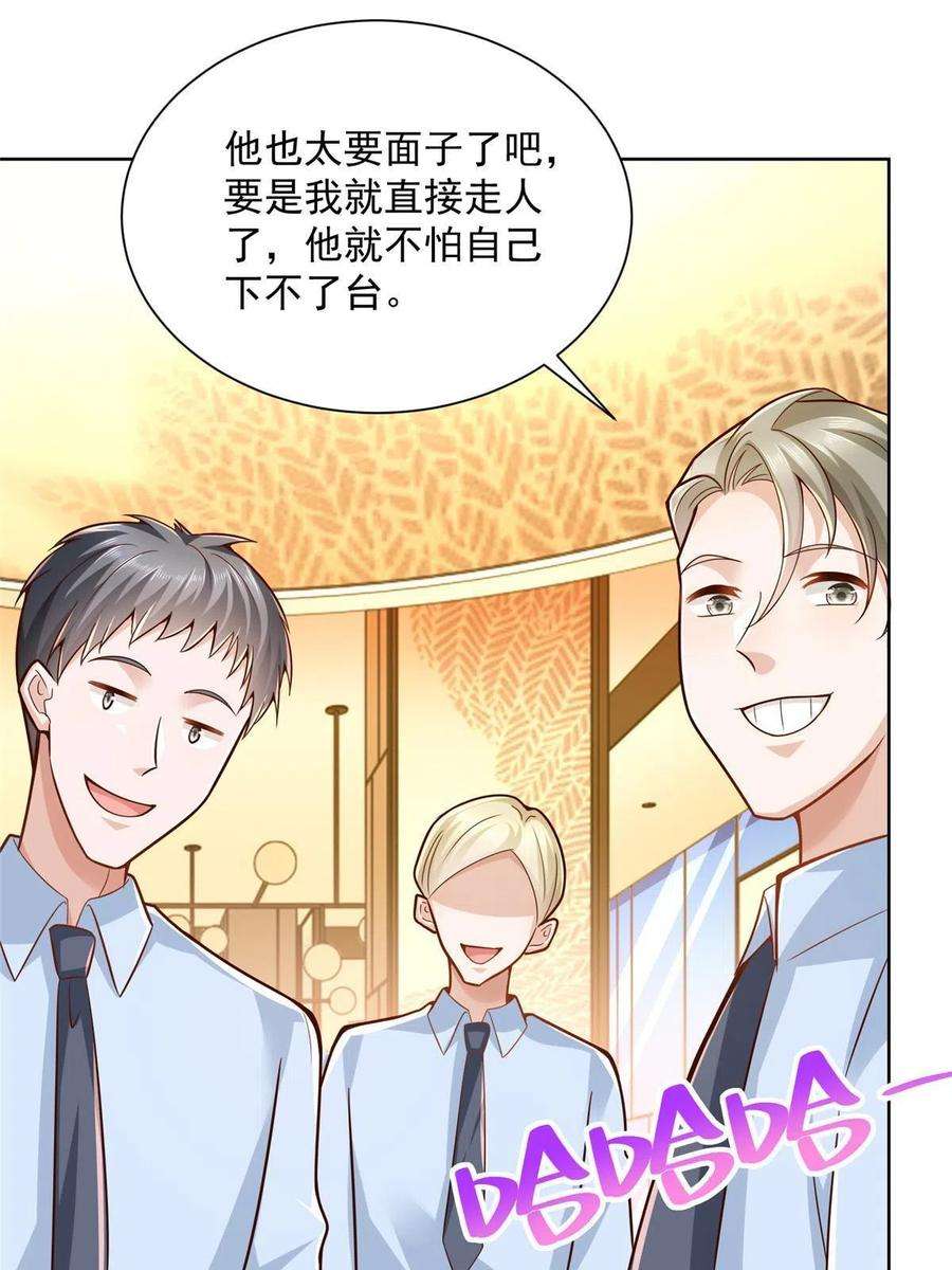 摊牌了，我全职业系统！137 愚蠢的一家人