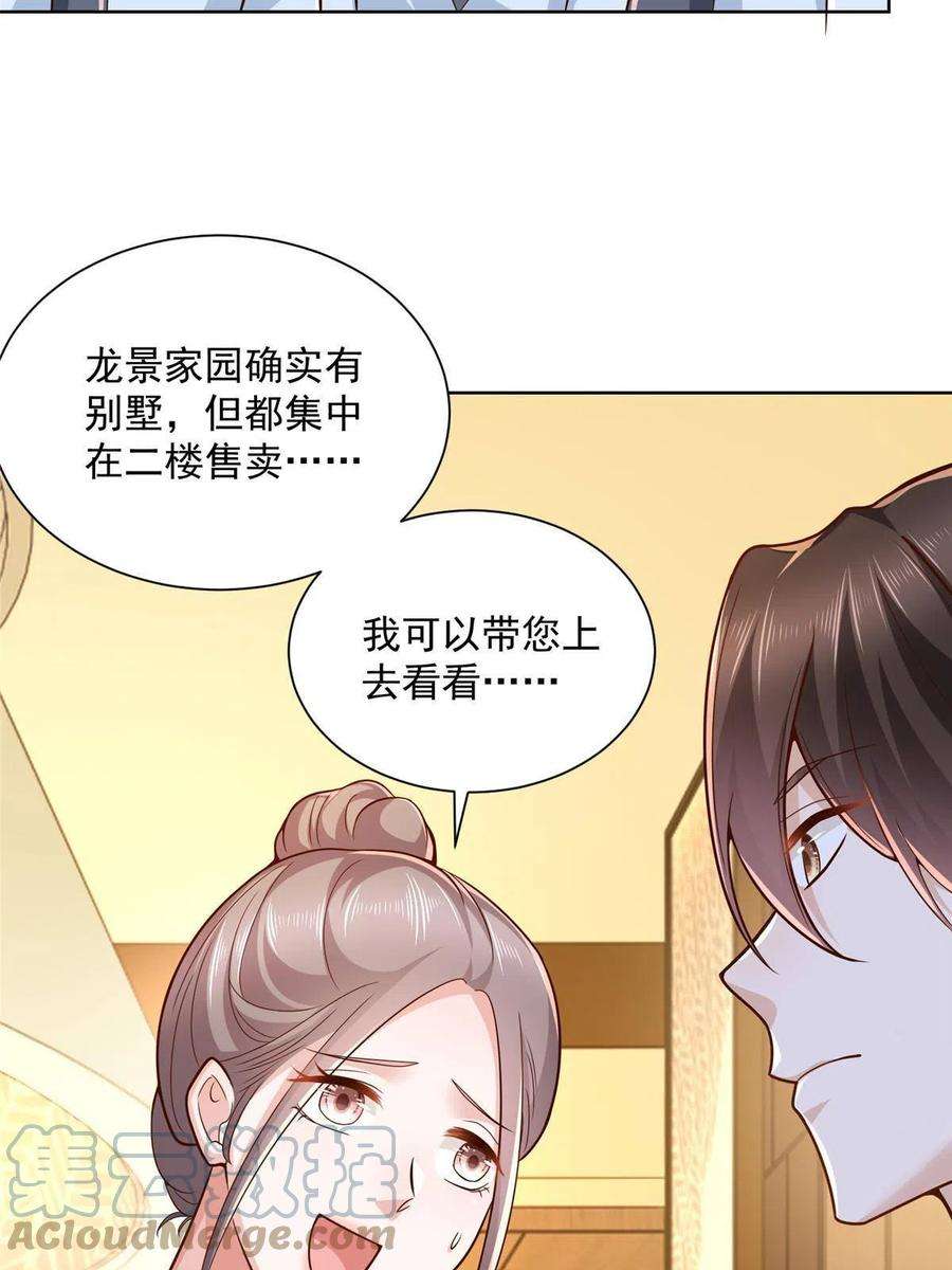 摊牌了，我全职业系统！137 愚蠢的一家人