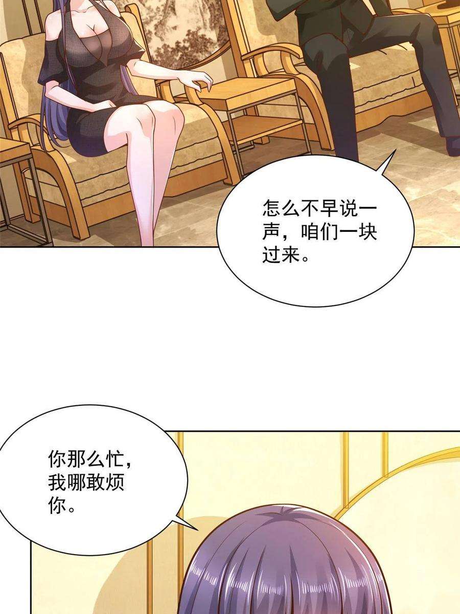 摊牌了，我全职业系统！137 愚蠢的一家人