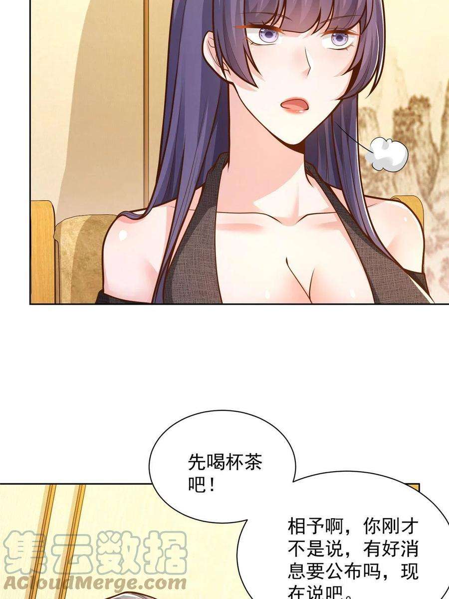 摊牌了，我全职业系统！137 愚蠢的一家人