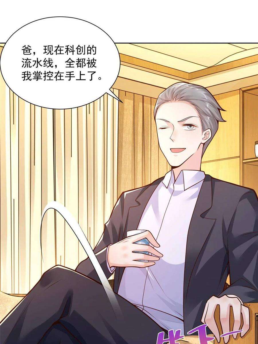 摊牌了，我全职业系统！137 愚蠢的一家人