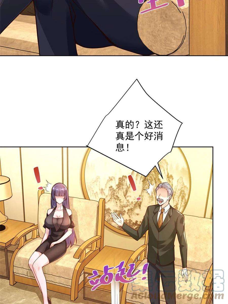 摊牌了，我全职业系统！137 愚蠢的一家人