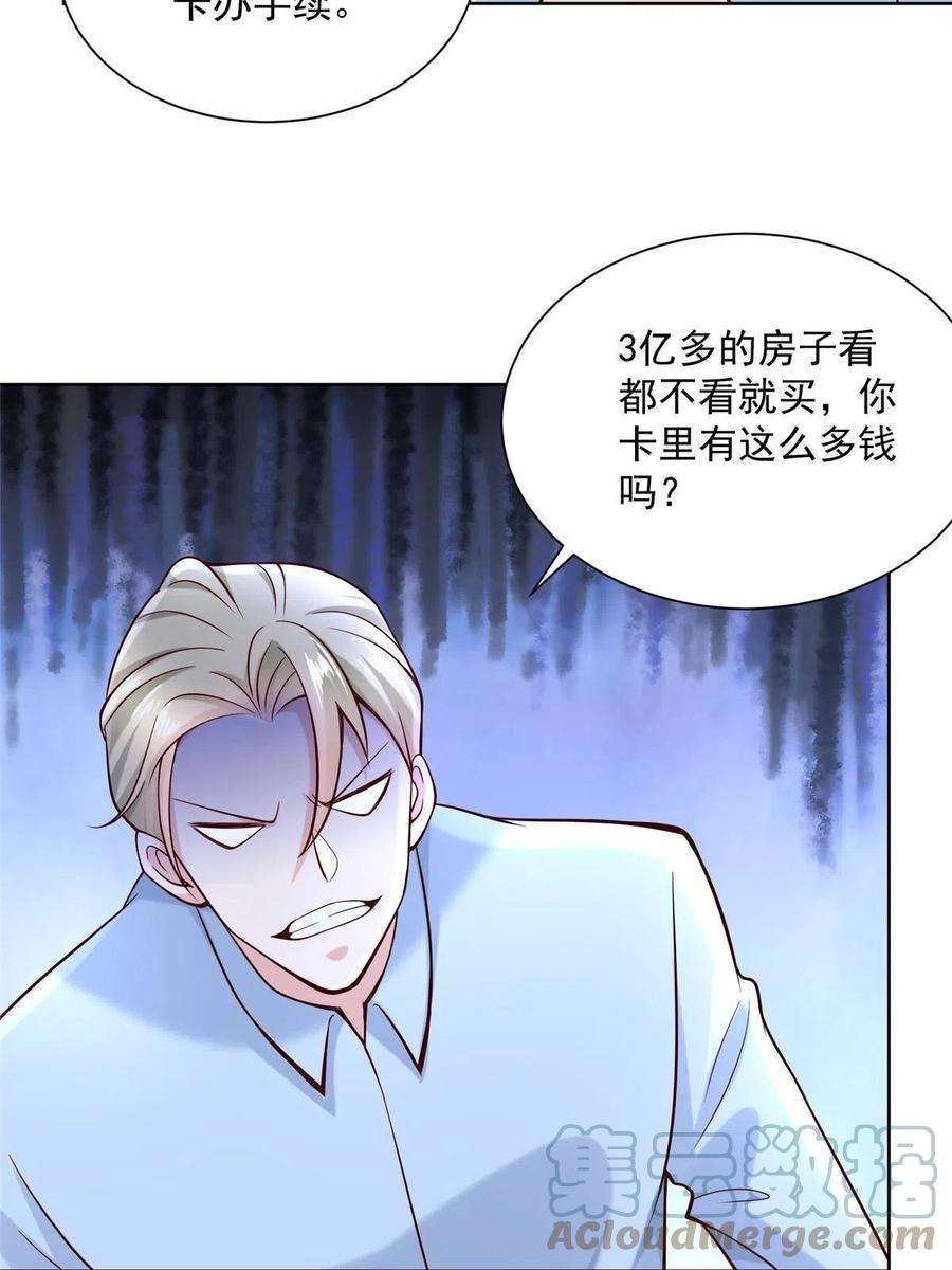 摊牌了，我全职业系统！138 不用介绍了，我买了