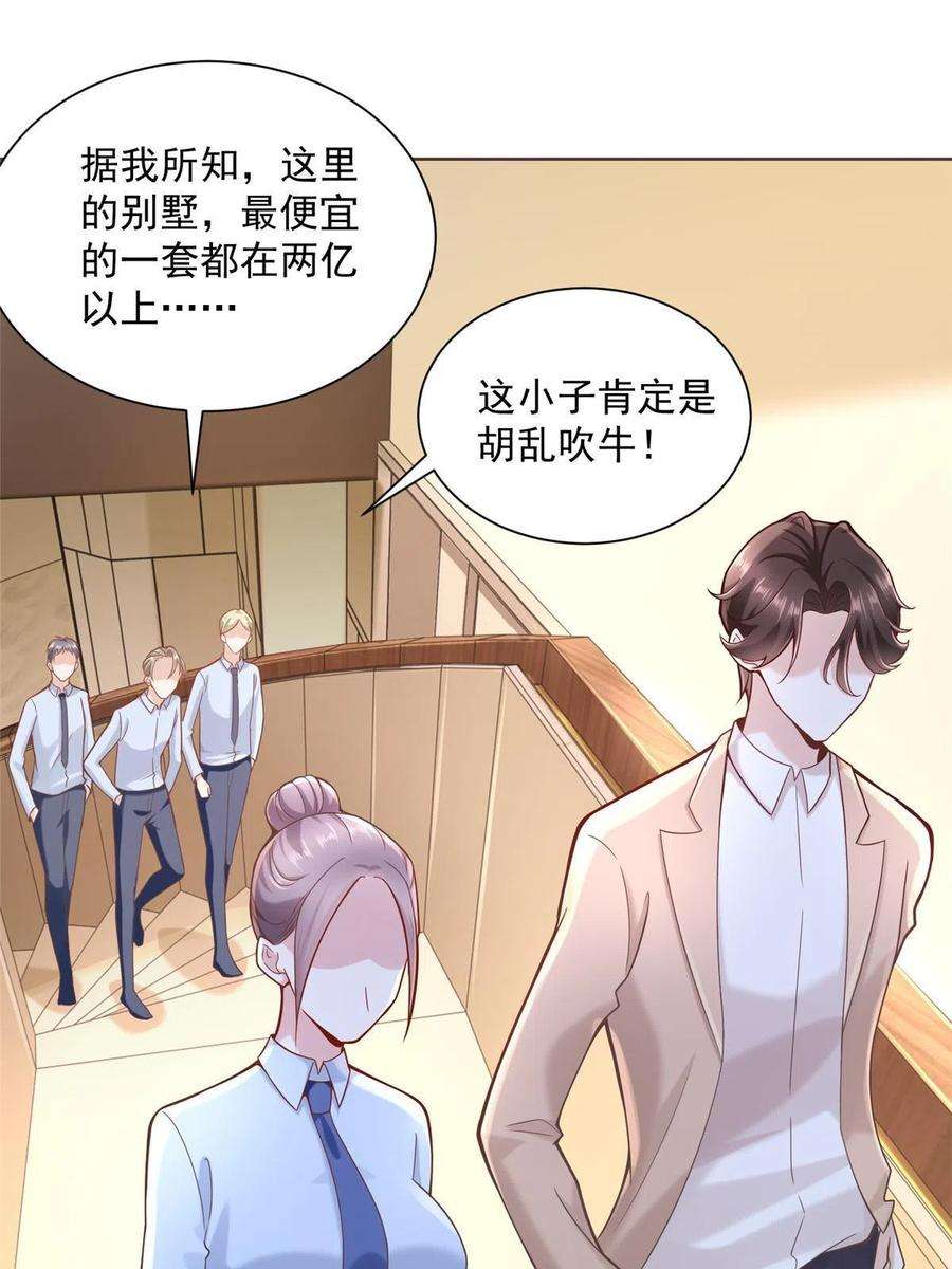 摊牌了，我全职业系统！138 不用介绍了，我买了