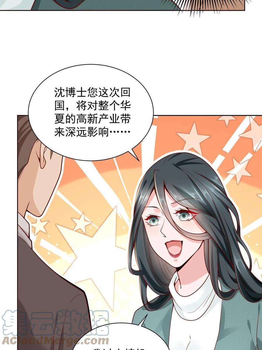摊牌了，我全职业系统！138 不用介绍了，我买了