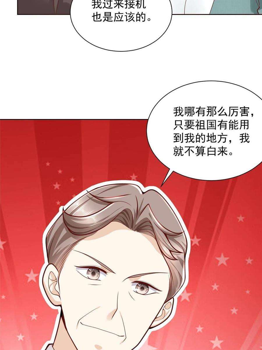 摊牌了，我全职业系统！138 不用介绍了，我买了