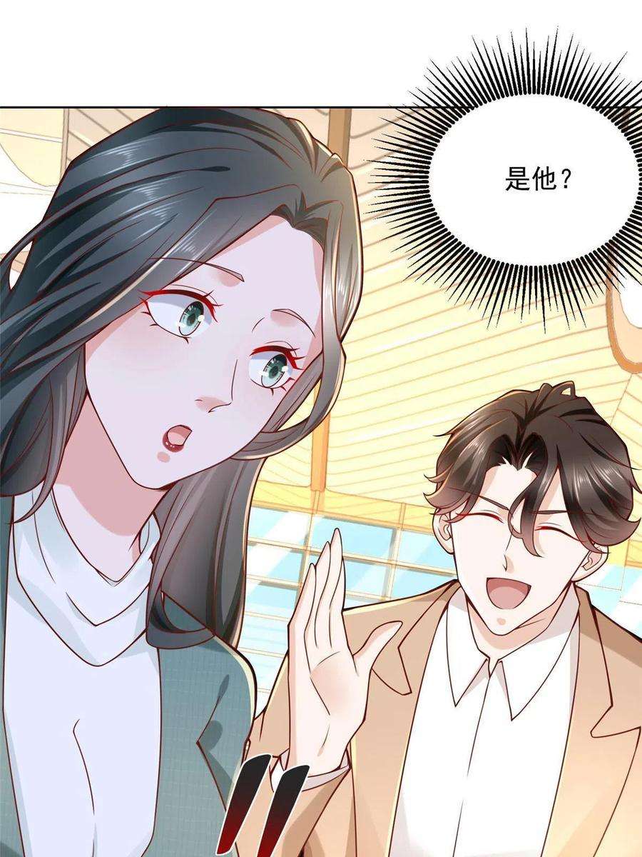 摊牌了，我全职业系统！138 不用介绍了，我买了