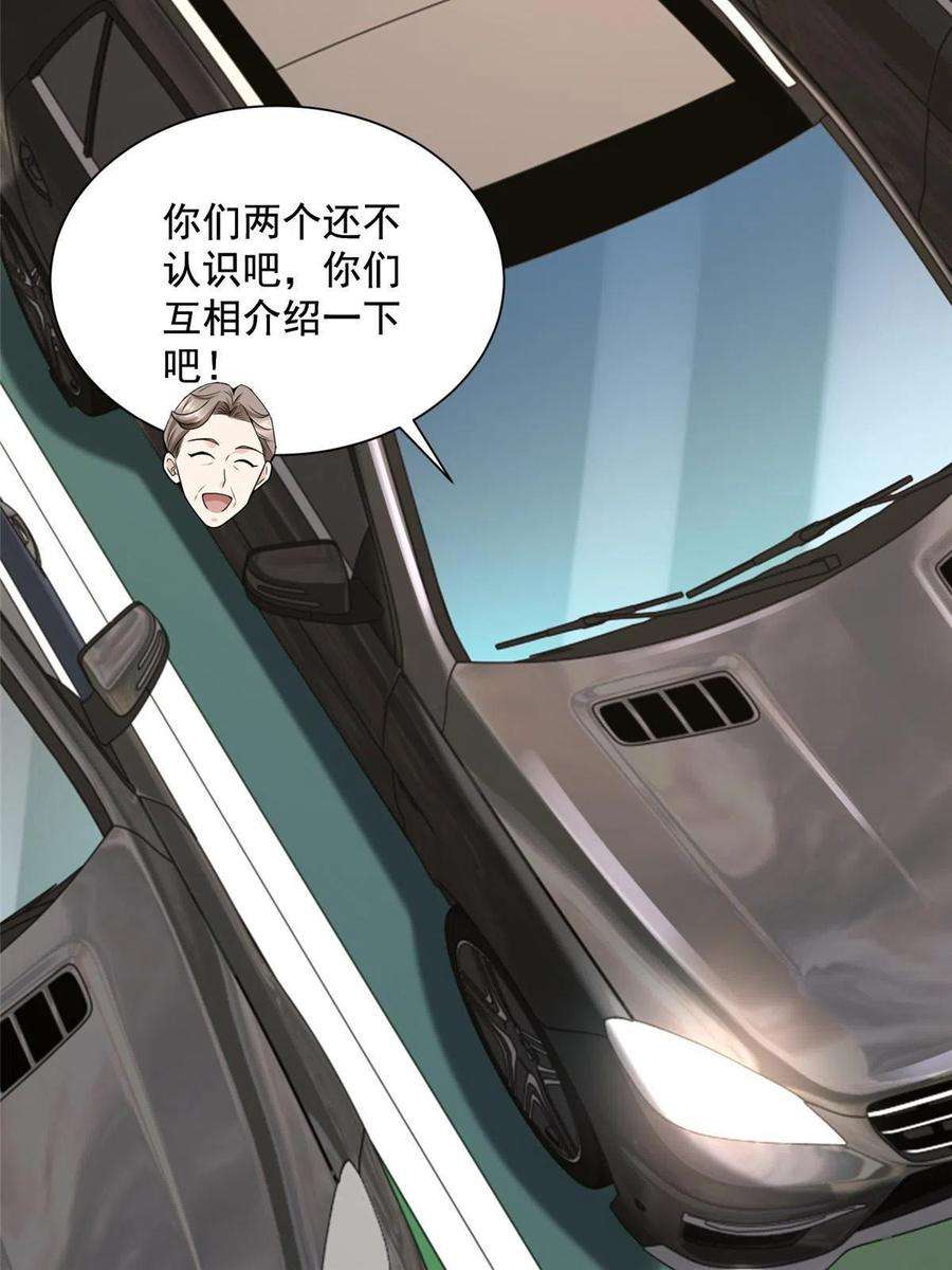 摊牌了，我全职业系统！138 不用介绍了，我买了