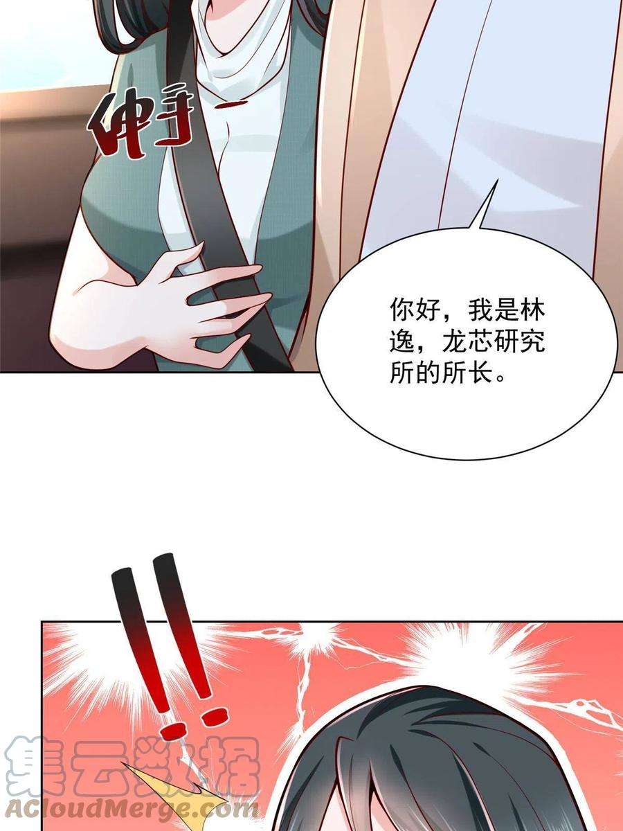 摊牌了，我全职业系统！138 不用介绍了，我买了