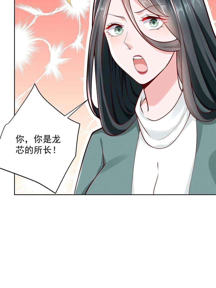 摊牌了，我全职业系统！138 不用介绍了，我买了