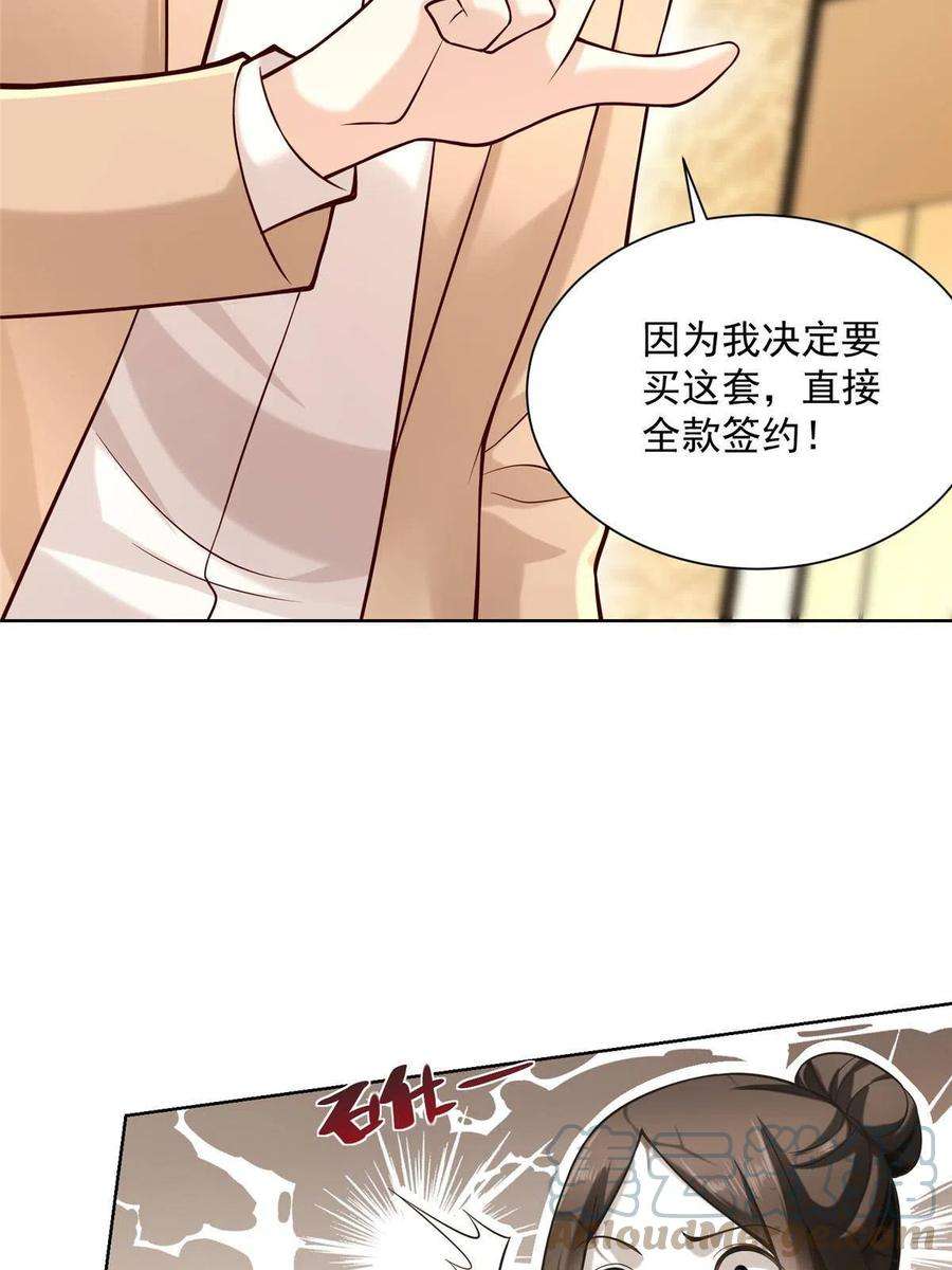 摊牌了，我全职业系统！138 不用介绍了，我买了