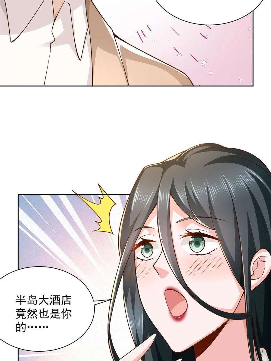 摊牌了，我全职业系统！139 美貌与情商并存