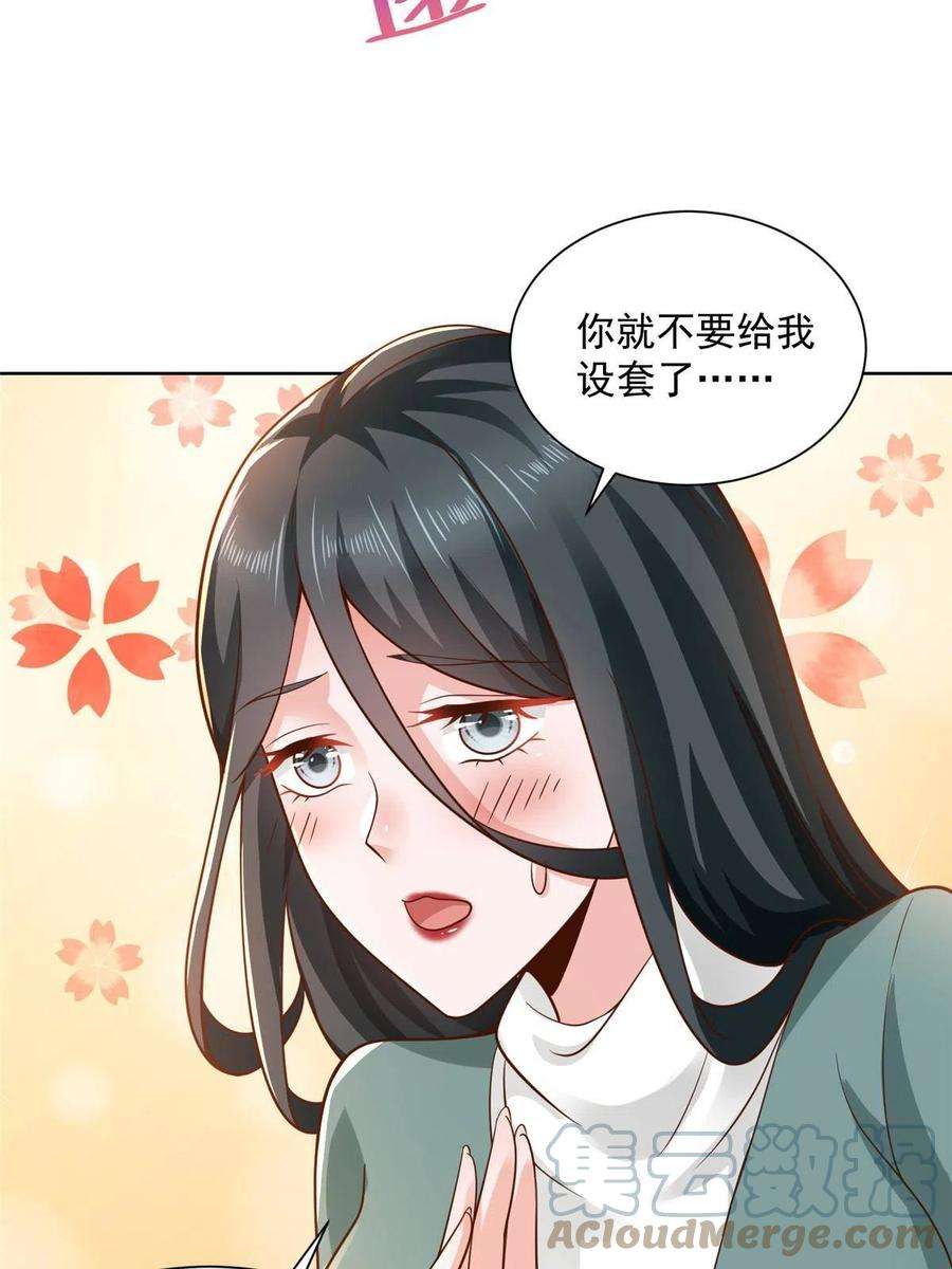 摊牌了，我全职业系统！139 美貌与情商并存