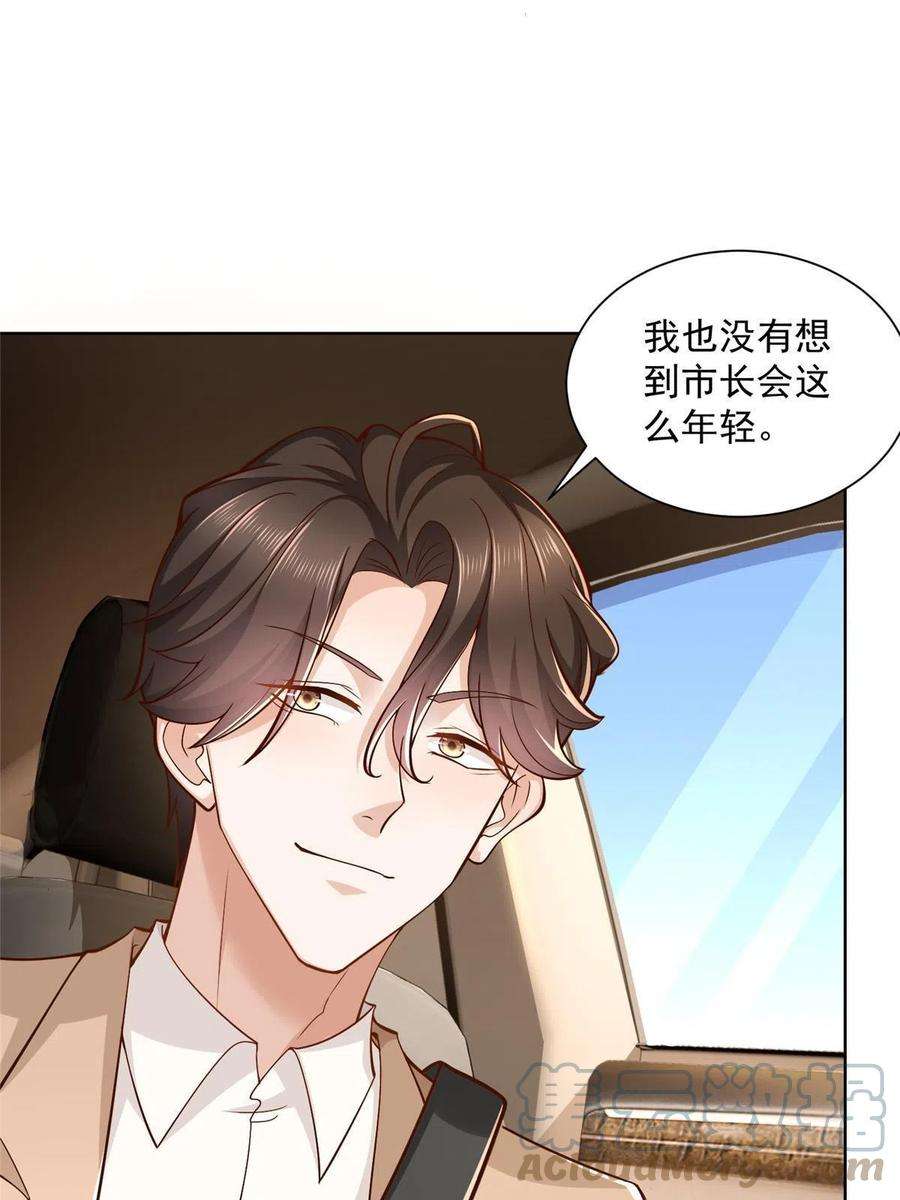 摊牌了，我全职业系统！139 美貌与情商并存