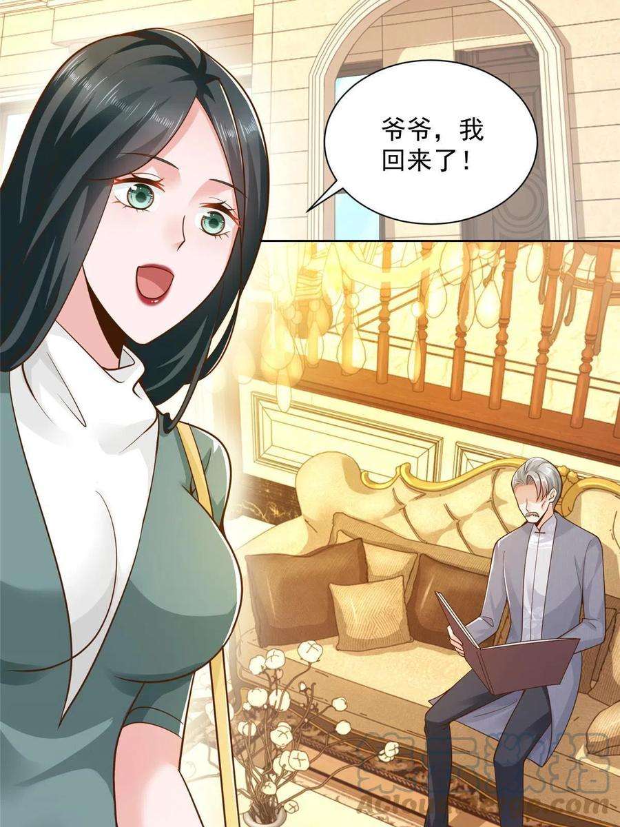 摊牌了，我全职业系统！139 美貌与情商并存
