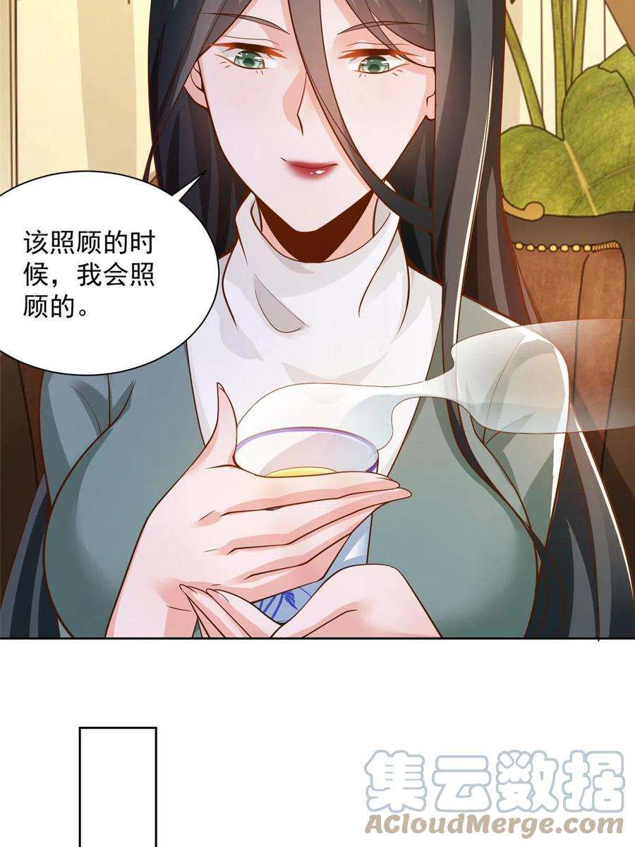 摊牌了，我全职业系统！139 美貌与情商并存