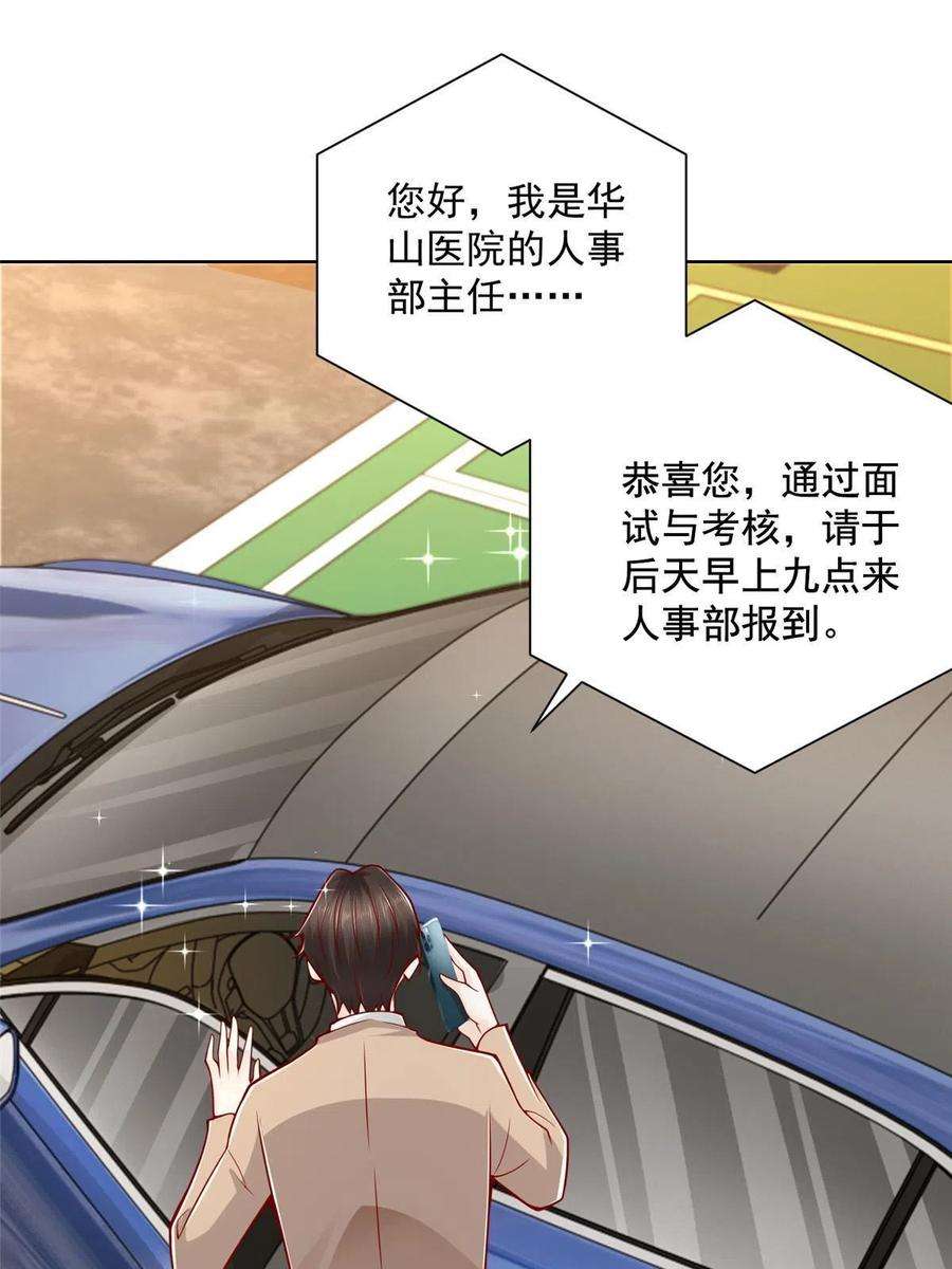 摊牌了，我全职业系统！140 新职业颇有挑战