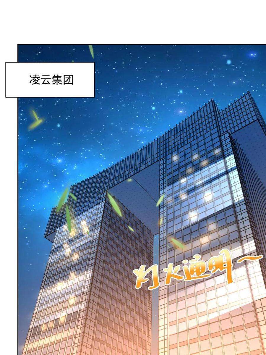 摊牌了，我全职业系统！140 新职业颇有挑战