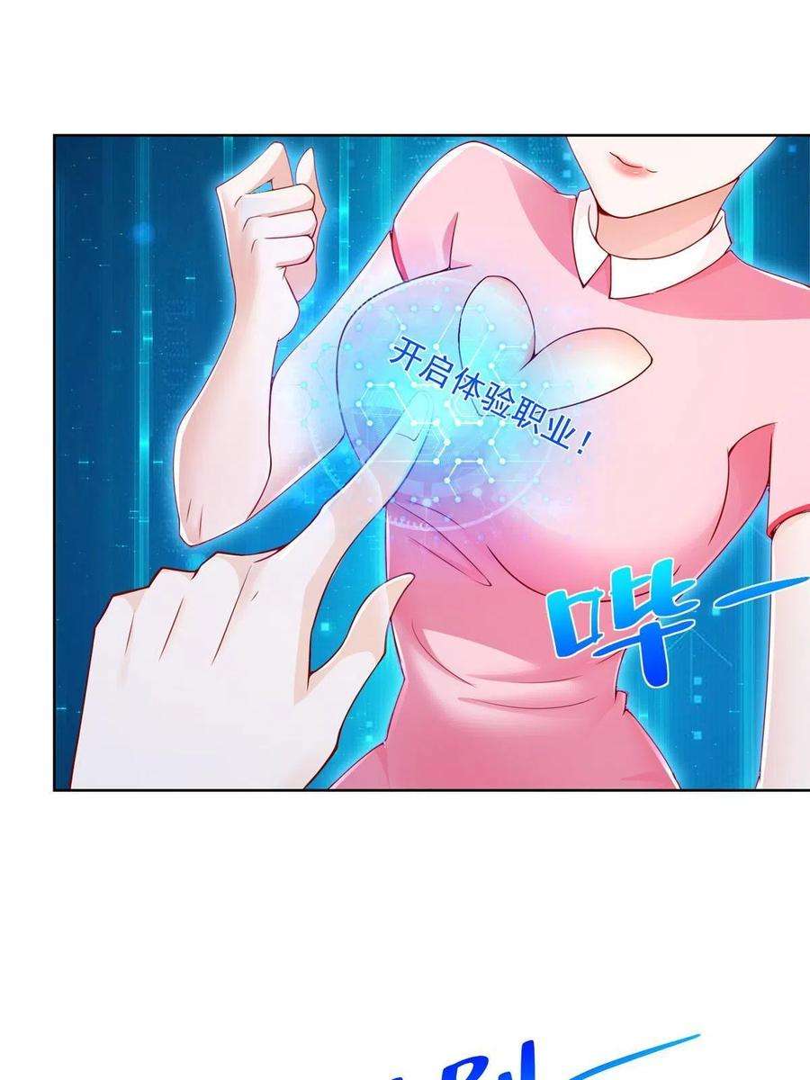 摊牌了，我全职业系统！140 新职业颇有挑战