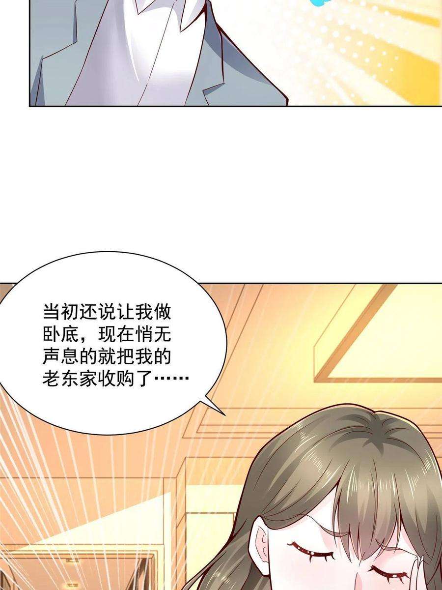 摊牌了，我全职业系统！140 新职业颇有挑战