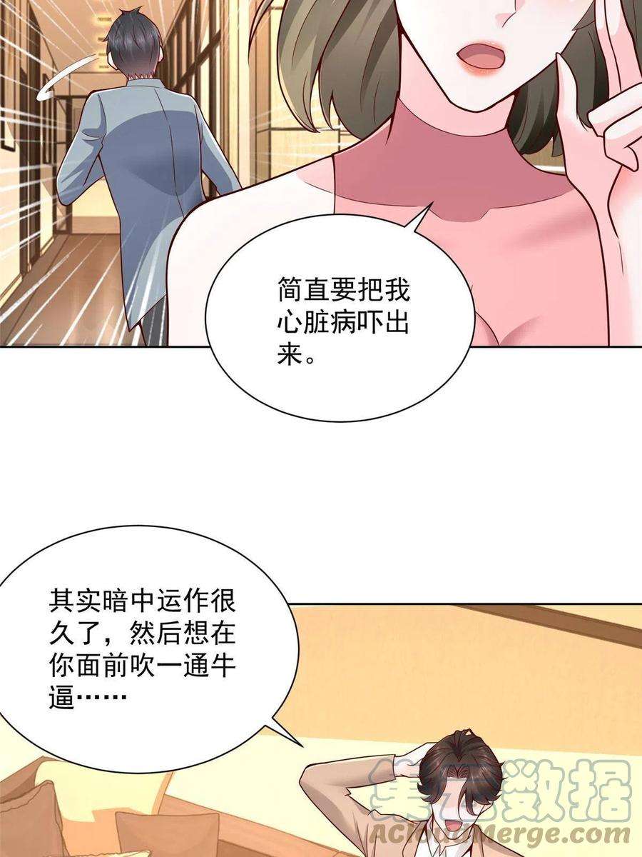 摊牌了，我全职业系统！140 新职业颇有挑战