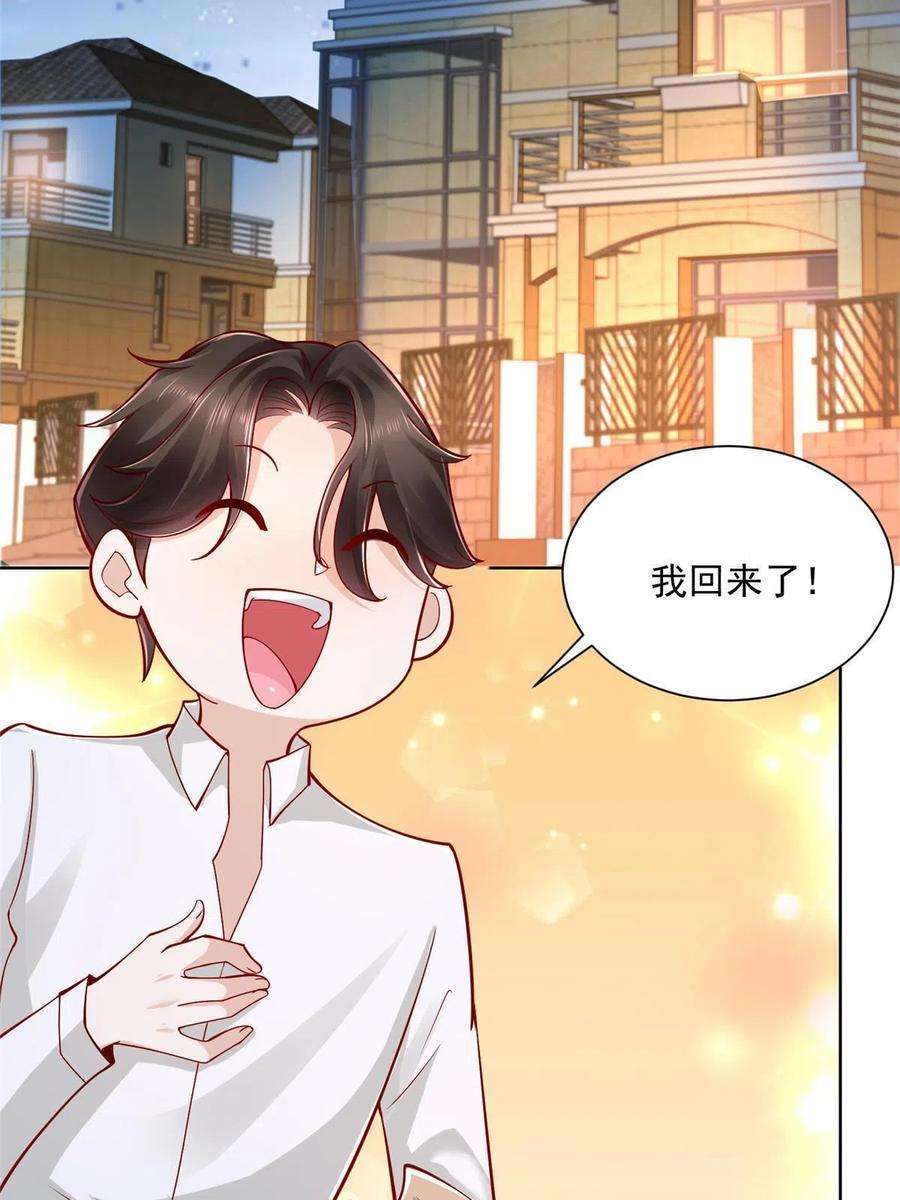 摊牌了，我全职业系统！140 新职业颇有挑战