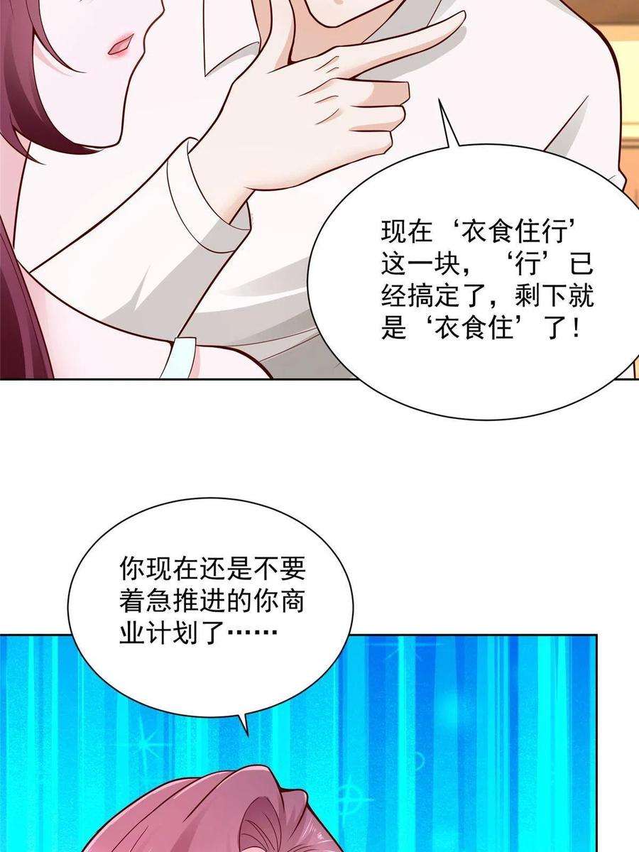 摊牌了，我全职业系统！140 新职业颇有挑战