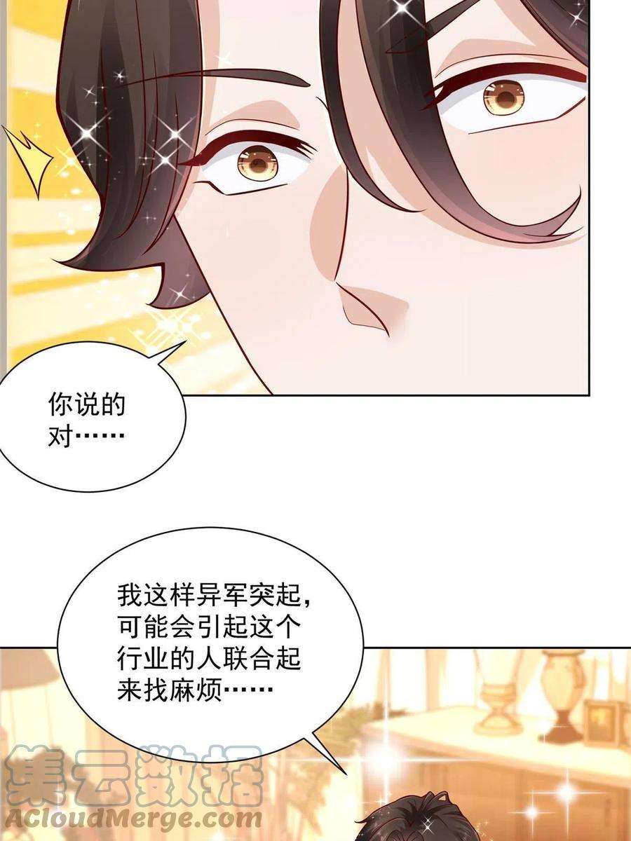 摊牌了，我全职业系统！140 新职业颇有挑战