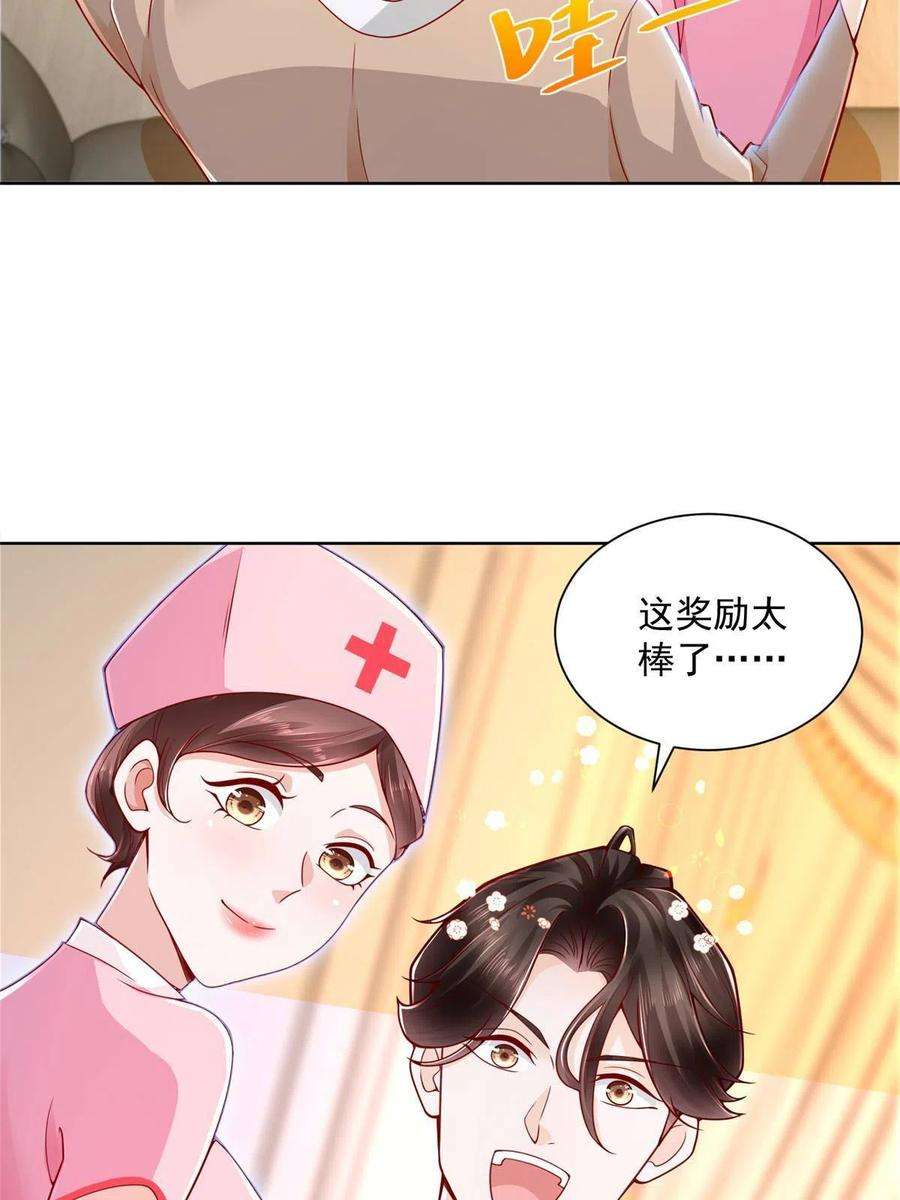 摊牌了，我全职业系统！140 新职业颇有挑战