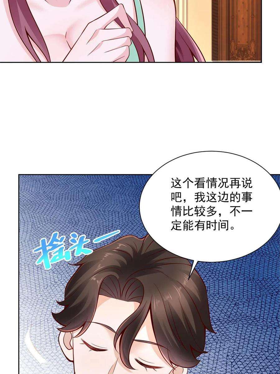 摊牌了，我全职业系统！140 新职业颇有挑战